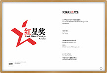 中國設計紅星獎