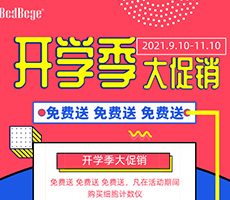 博大博聚開(kāi)學(xué)季促銷(xiāo)，免費送一次性計數片