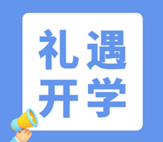 禮遇開(kāi)學(xué)季 | 購買(mǎi)Jan系列細胞計數儀送好禮